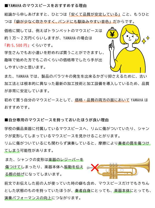 楽天市場】YAMAHA ヤマハ トロンボーン ユーフォニアム マウス 楽天市場】YAMAHA ヤマハ トロンボーン ユーフォニアム マウス