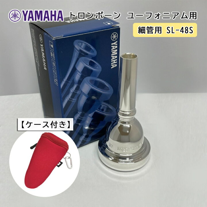 楽天市場】YAMAHA ( ヤマハ ) SL-48S ユーフォニアム トロンボーン 