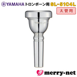 YAMAHA }n g{[ [tHjA }EXs[X SL-51C4LyǗpz[WVN Large shank mouthpiece 47S  ty 
