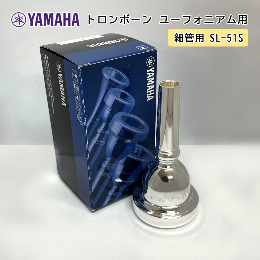 楽天市場】YAMAHA ( ヤマハ ) SL-51S ユーフォニアム トロンボーン