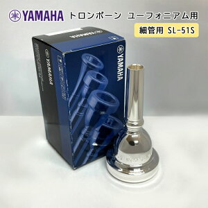 YAMAHA ( }n ) SL-51S [tHjA g{[ }EXs[X X[ y׊Ǘpz ⃁bL small shank mouthpiece 51S