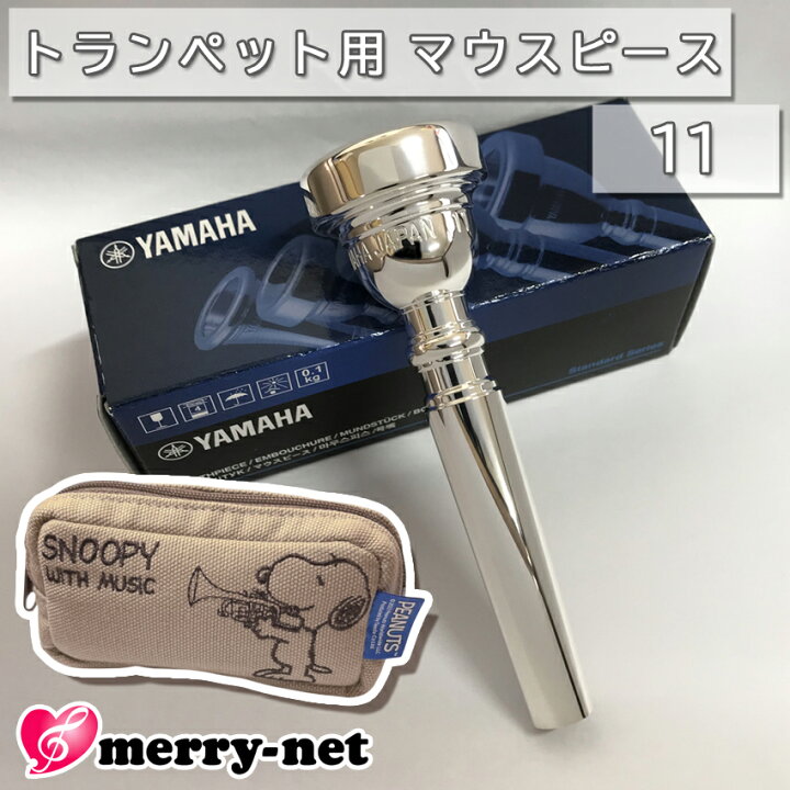 楽天市場】YAMAHA ヤマハ マウスピース TR-11 トランペット用 【 TR11 