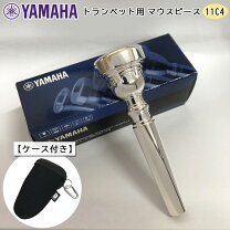 楽天市場】トランペット マウスピース ケース ヤマハの通販