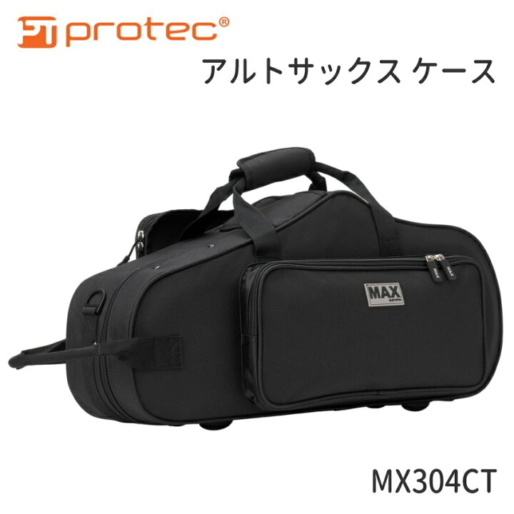 楽天市場】PROTEC アルトサックス ケース MX304CT ブラック セミハード 