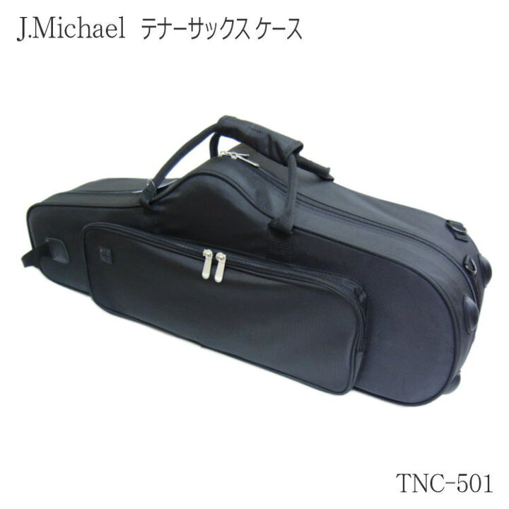 楽天市場】J.Michael テナーサックス セミハードケースTNC-501 (J 