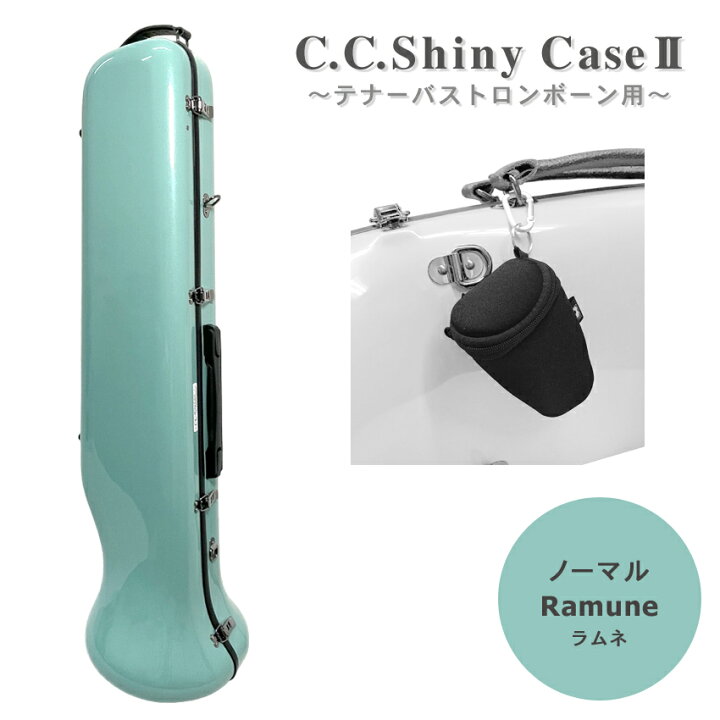 楽天市場】C.C.シャイニーケースII ノーマルタイプ テナー テナーバス 