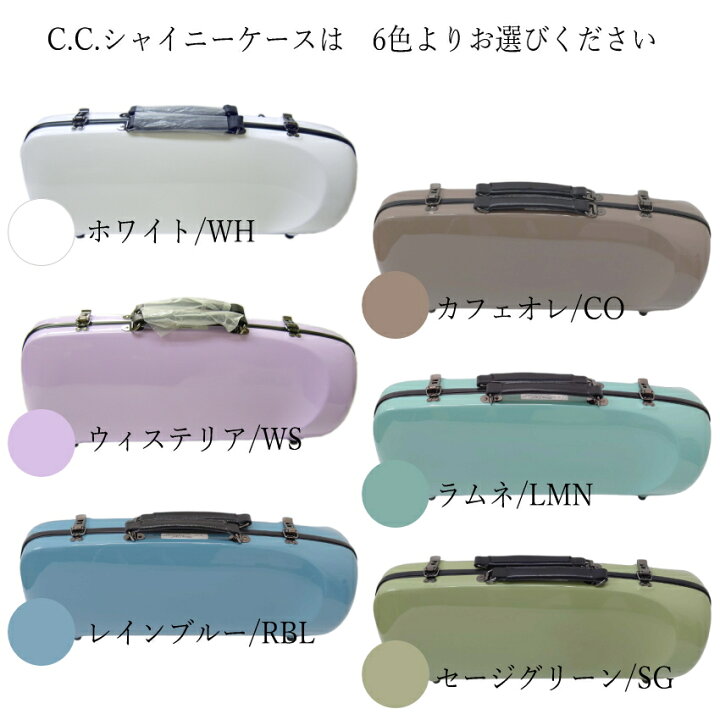 楽天市場】C.C.シャイニーケースII トランペットエアロシリーズ 携帯 