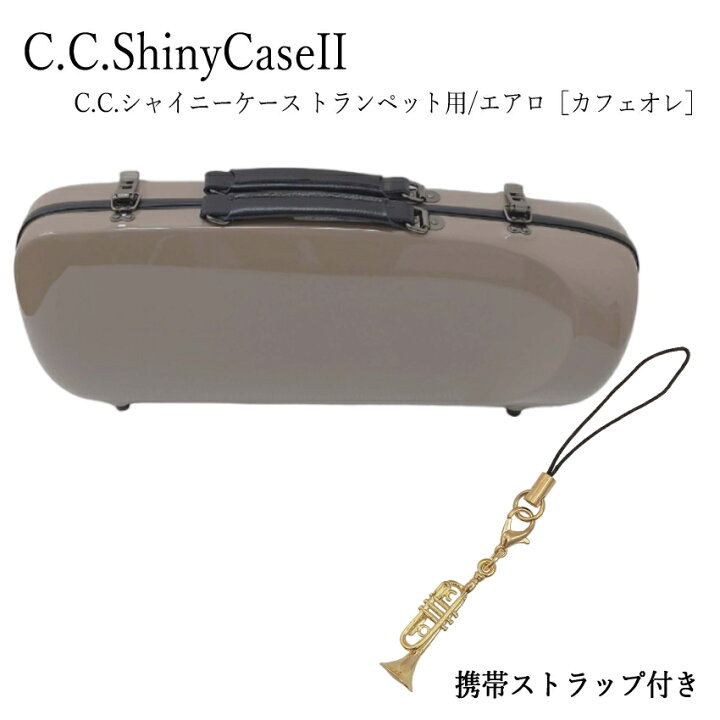楽天市場】C.C.シャイニーケースII トランペットエアロシリーズ 携帯 
