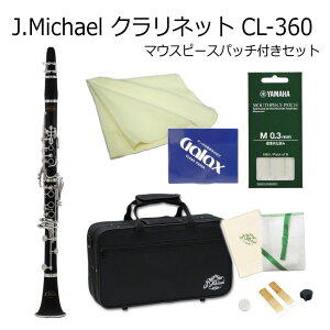 Jマイケル クラリネット」の人気商品一覧・価格比較 - 価格.com