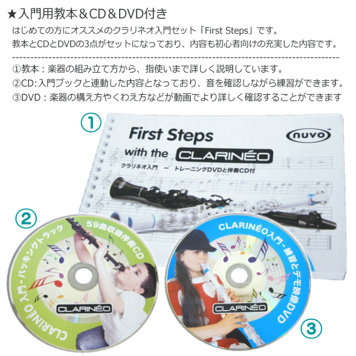 NUVO クラリネオ　ブラック 楽天市場】NUVO プラスチック製 クラリネット Clarineo