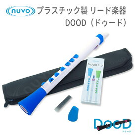 6/5はエントリーで最大P5倍★NUVO プラスチック製リード楽器 DooD 2.0 ホワイトブルー (ヌーボ ドゥード リコーダー クラリネット サックス)