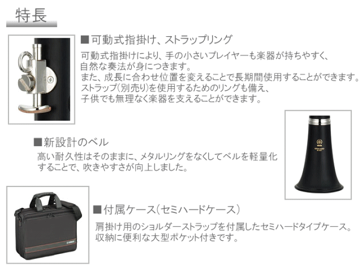 楽天市場】YAMAHA B♭クラリネット YCL-255 スチューデント