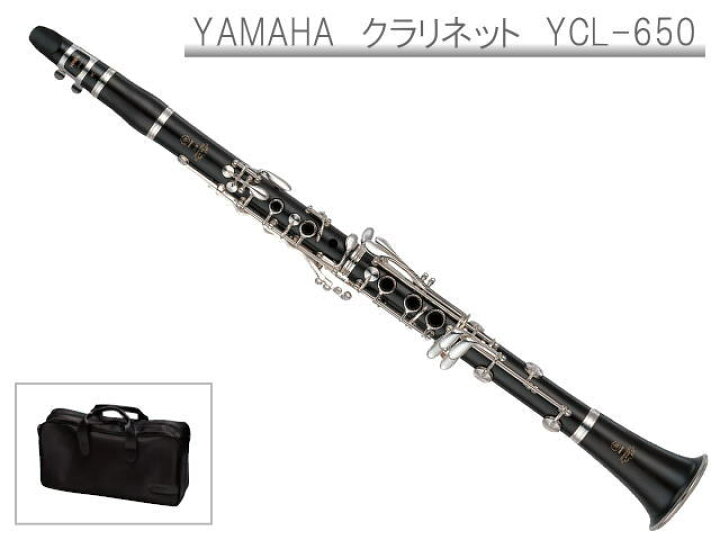 希少クラリネットYAMAHA 650F 高級グラナディラ材