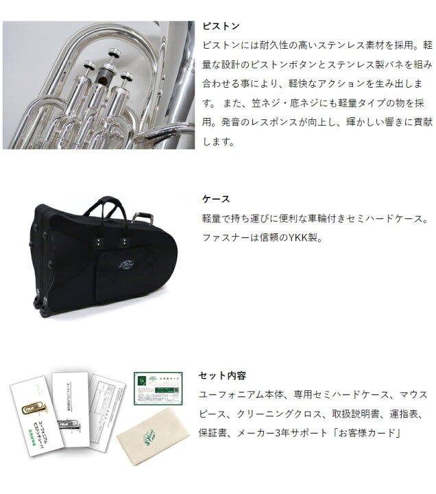 楽天市場】Jマイケル ユーフォニウム 太管 銀メッキ EU-1700S 4 