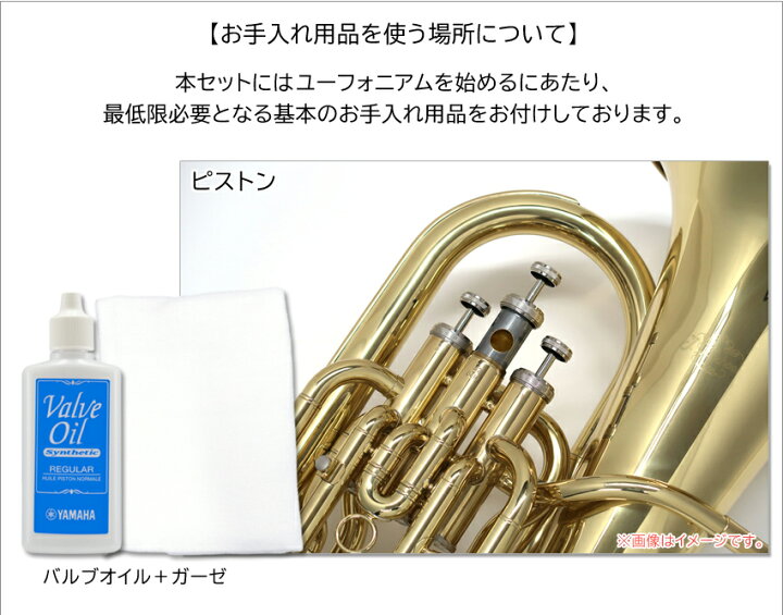 楽天市場】【4月上旬入荷予定】Jマイケル ユーフォニアム クリア 