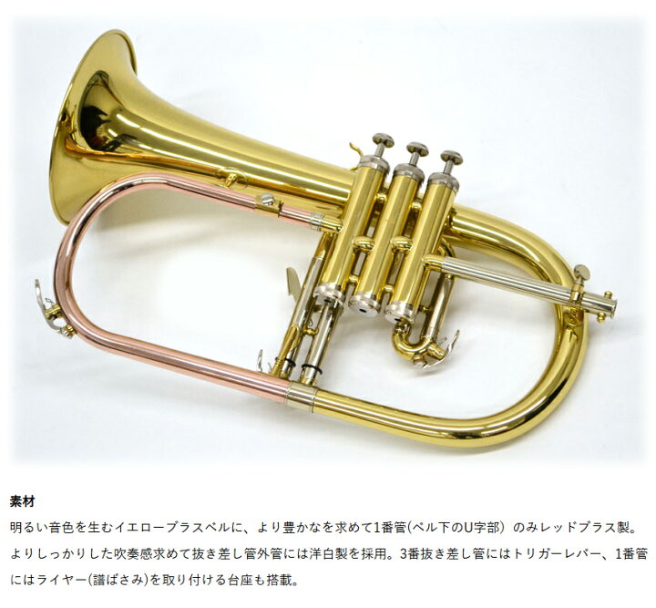 楽天市場】J.Michael フリューゲルホルン クリアラッカー FG-500 