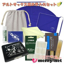 楽天市場】アルトサックス用 リードケース おすすめの通販