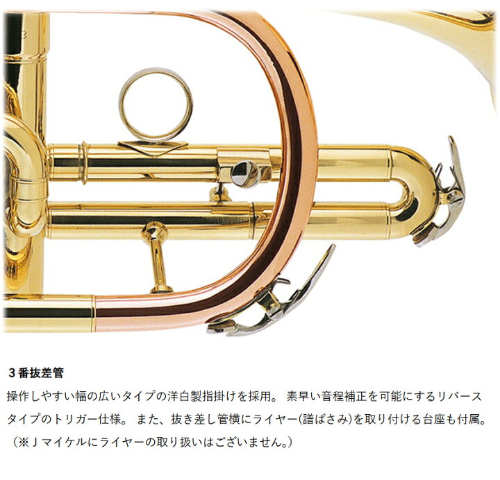 楽天市場】【3年保証】コルネット 初心者 セット J.Michael CT-420 B 