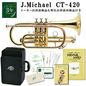 �y3�N�ۏ؁z�R���l�b�g ���S�� �Z�b�g �Ɗw���₷�������{��DVD�t�� J.Michael CT-420 B�� �N���A���b�J�[�y2�񌟕i��ɔ����z�V���[�g�R���l�b�g ���� ���t�y �u���X�o���h � ���� ���K �{�� 
