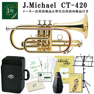 �y3�N�ۏ؁z�R���l�b�g ���S�� �Z�b�g �K�v�Ȃ������p�i�ꎮ �� �Ɗw���₷�������{��DVD�t�� J.Michael CT-420 B�� �N���A���b�J�[�y2�񌟕i��ɔ����z�V���[�g ���� ���t�y �u���X�o���h �