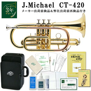 �y3�N�ۏ؁z�R���l�b�g ���S�� �Z�b�g �~���[�g��Ɗw���₷�������{��DVD ���ʑ�t�� J.Michael CT-420 B�� �N���A���b�J�[�y2�񌟕i��ɔ����z�V���[�g ���� ���t�y �u���X�o���h � ���K �S
