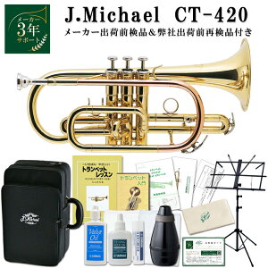 �y3�N�ۏ؁z�R���l�b�g ���S�� �Z�b�g �������p�i �~���[�g �����{��DVD ���ʑ�t�� J.Michael CT-420 B�� �N���A���b�J�[�y2�񌟕i��ɔ����z�V���[�g ���� ���t�y �u���X�o���h � ���K �S�[