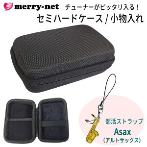 �`���[�i�[ ���g���m�[�� �p ���[�P�[�X/ �����V���[�Y �g�уX�g���b�v�t��/ �Z�~�n�[�h�P�[�X /��������i���}�n TDM-700G,TDM-700P,TDM-700GM/TDM-710�EKORG TM-60/TM-70F�Ȃǃ`���[�i�[���g���m�[���Ή�