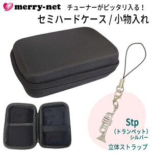 �`���[�i�[ ���g���m�[�� �p ���[�P�[�X/ ���� �Ǌy��X�g���b�v�t��/ �Z�~�n�[�h�P�[�X /��������i���}�n TDM-700G,TDM-700P,TDM-700GM/TDM-710�EKORG TM-60/TM-70F�Ȃǃ`���[�i�[���g���m�[���Ή��j