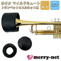 楽天市場】サイレンサー トランペットの通販