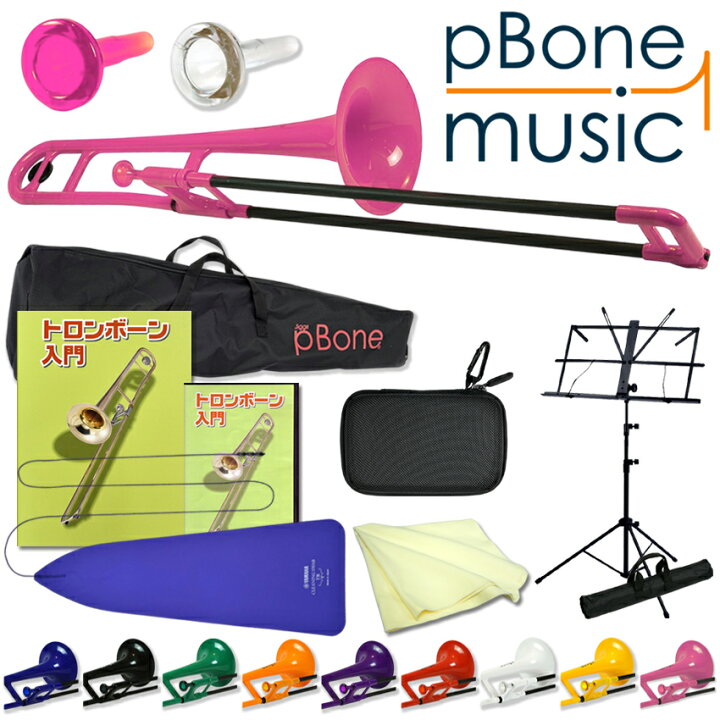 楽天市場】pBone プラスチック製 テナートロンボーン B♭ 9色展開 