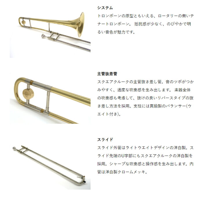 楽天市場】【8月上旬入荷分予約】Jマイケル テナートロンボーン B♭管 