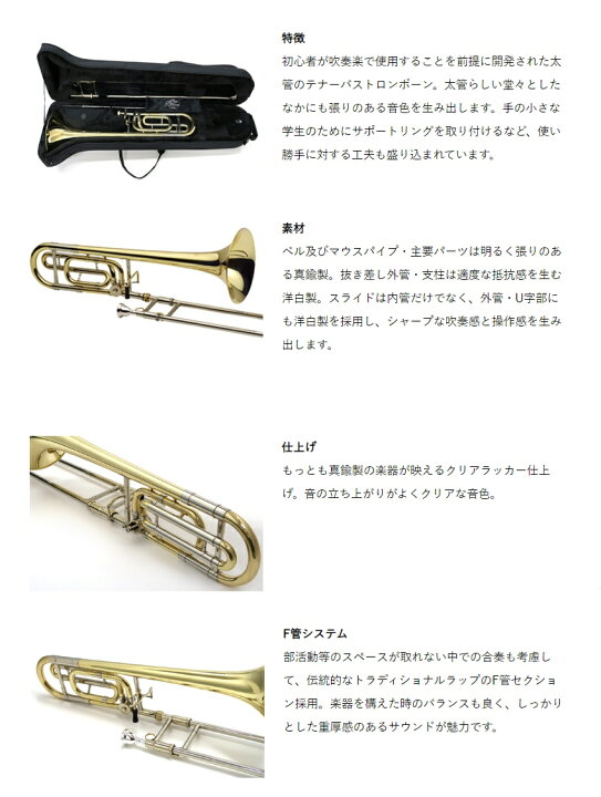 楽天市場】【8月下旬入荷予定】Jマイケル テナーバストロンボーン B 