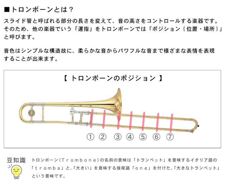 楽天市場】YAMAHA ヤマハ テナートロンボーン (細管) YSL-354 (YSL354 
