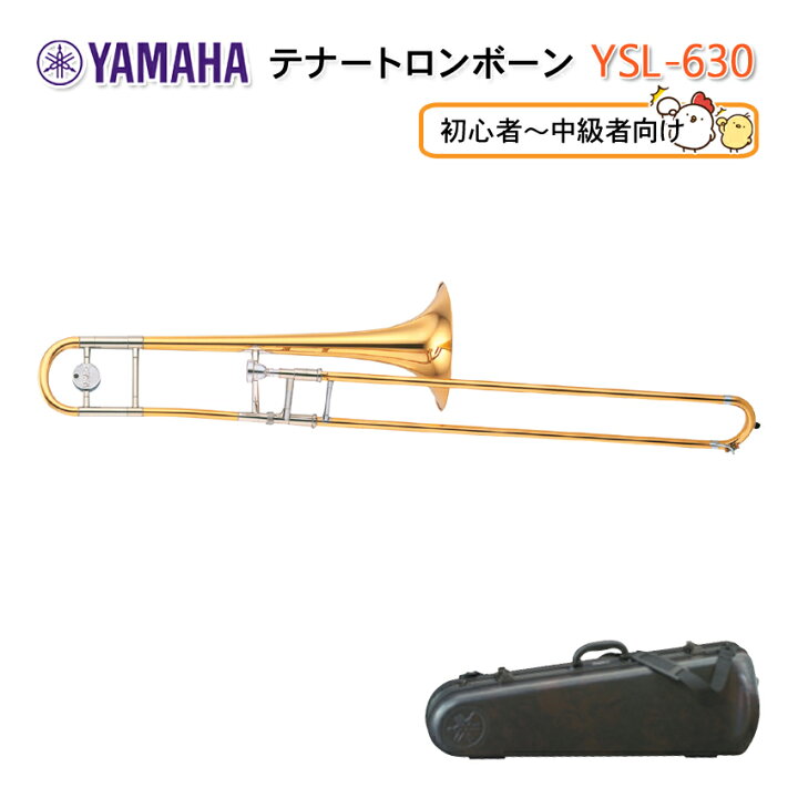 楽天市場】YAMAHA テナートロンボーン 中細管 YSL-630 YSL630 ゴールド 