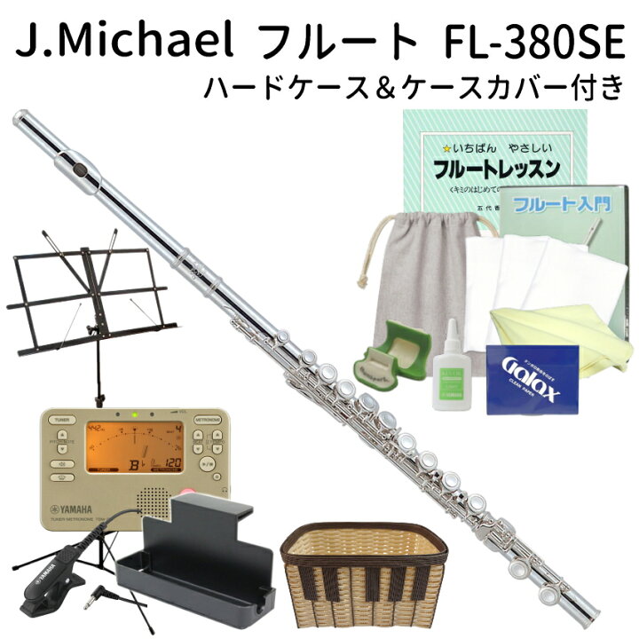 楽天市場】J Michael (Jマイケル) フルート FL-380SE Eメカ付き 