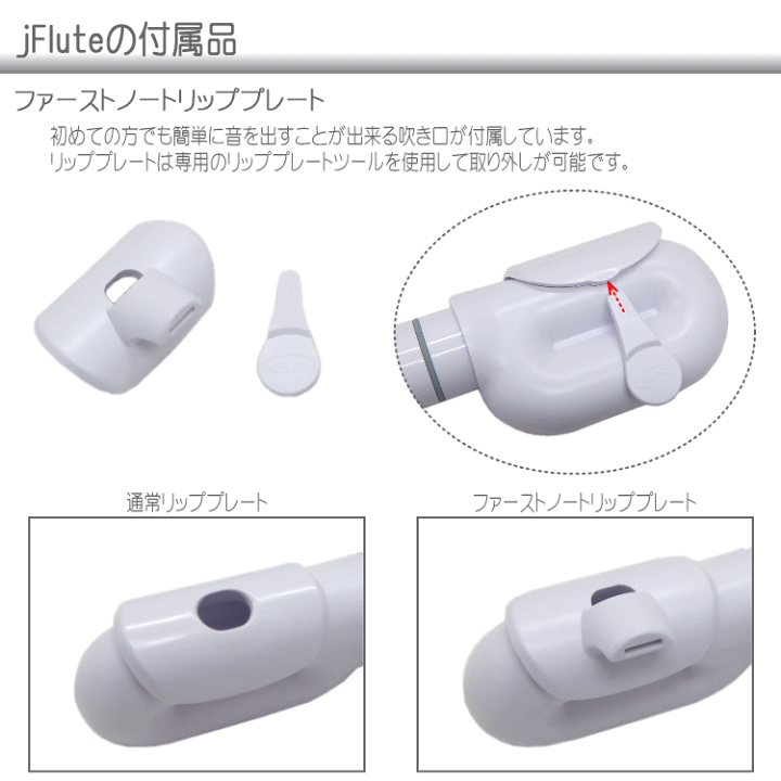 楽天市場】NUVO プラスチック製 子供用フルート Jフルート 楽天市場】NUVO プラスチック製 子供用フルート Jフルート