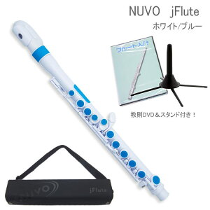 NUVO �v���X�`�b�N�� �q���p�t���[�g jFlute �z���C�g/�u���[ DVD���X�^���h�t�� N220JFBL �i�k�[�{ �W�F�C�t���[�g�j
