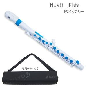 NUVO �v���X�`�b�N�� �q���p�t���[�g jFlute �z���C�g/�u���[ N220JFBL �i�k�[�{ �W�F�C�t���[�g�j