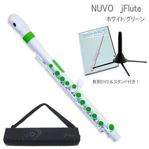 NUVO �v���X�`�b�N�� �q���p�t���[�g jFlute �z���C�g/�O���[�� DVD���X�^���h�t�� N220JFGN �i�k�[�{ �W�F�C�t���[�g�j
