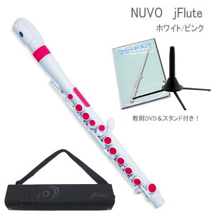 NUVO �v���X�`�b�N�� �q���p�t���[�g jFlute �z���C�g/�s���N DVD���X�^���h�t�� N220JFPK �i�k�[�{ �W�F�C�t���[�g�j