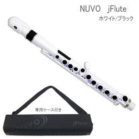 NUVO プラスチック製　子供用フルート Jフルート jFlute　ホワイト/ブラック　N220JFWB　（ヌーボ　ジェイフルート）