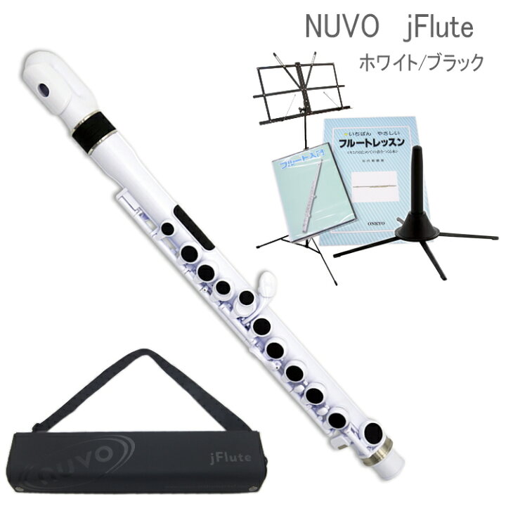 楽天市場】NUVO プラスチック製 子供用フルート jFlute ホワイト 