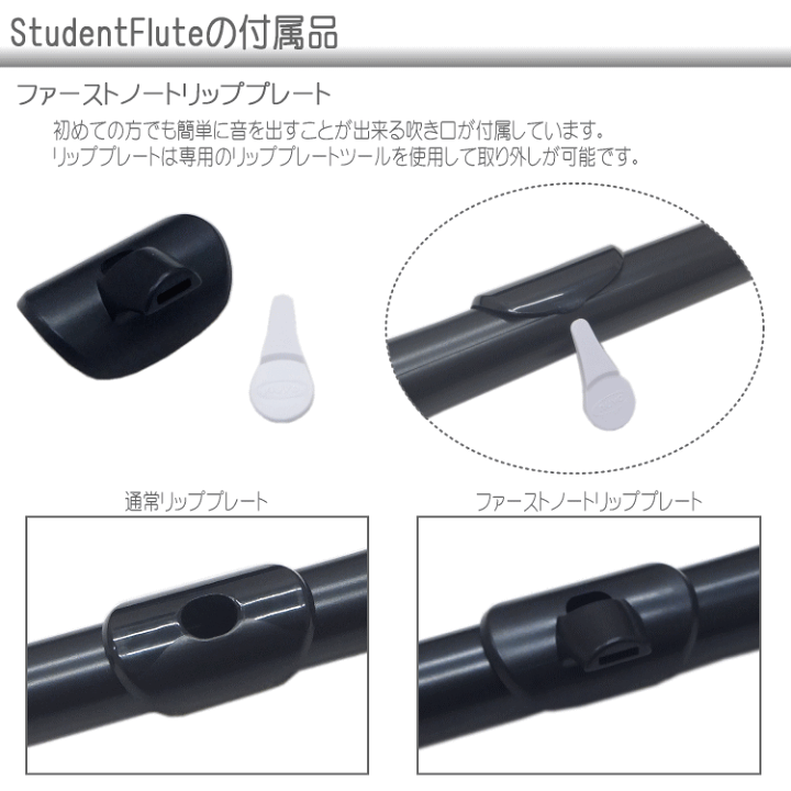 楽天市場】NUVO プラスチック製 フルート StudentFlute ブラック 楽天市場】NUVO プラスチック製 フルート StudentFlute ブラック