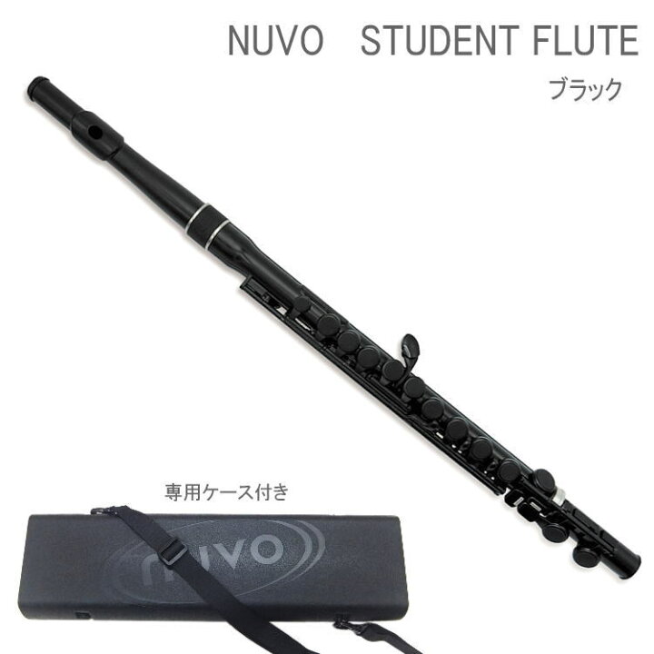 楽天市場】NUVO プラスチック製 フルート StudentFlute ブラック 