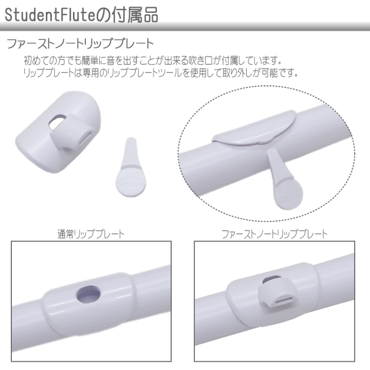 楽天市場】NUVO プラスチック製 フルート StudentFlute ホワイト 楽天市場】NUVO プラスチック製 フルート StudentFlute ホワイト