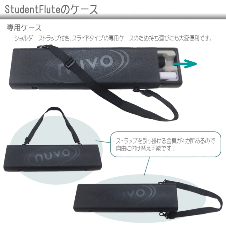 楽天市場】NUVO プラスチック製 フルート StudentFlute ホワイト 楽天市場】NUVO プラスチック製 フルート StudentFlute ホワイト