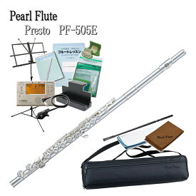 Pearl Flute/パールフルート PF-505E　教則DVD/お手入れセット/譜面台/チューナー 他 豪華セット付き　初心者セット