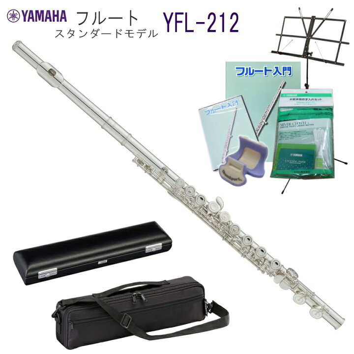 楽天市場】YAMAHA フルート YFL-212 初心者 9点セット 入門 （ヤマハ 
