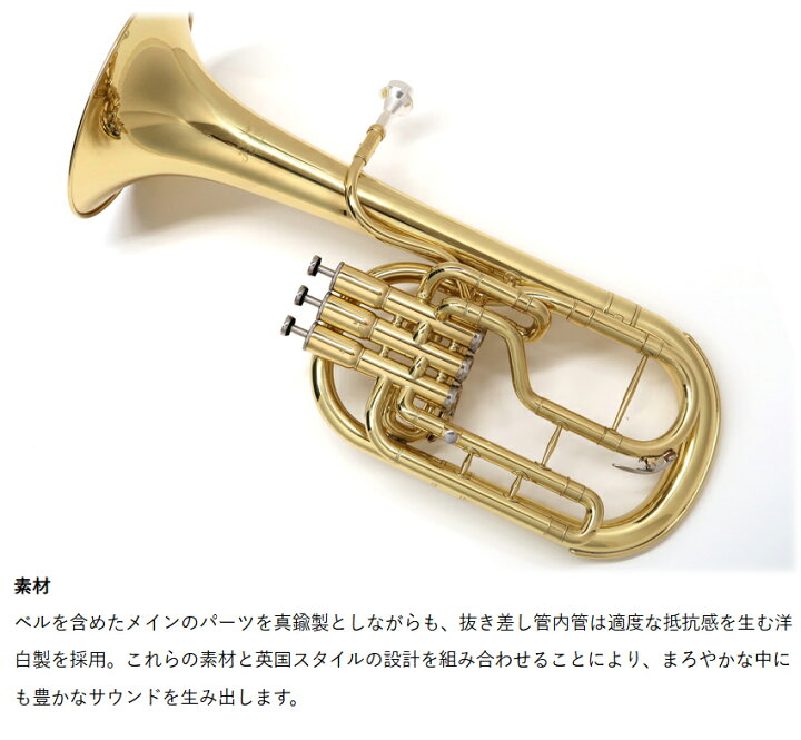 楽天市場】J.Michael Jマイケル アルトホルン テナーホルン テナーホン 