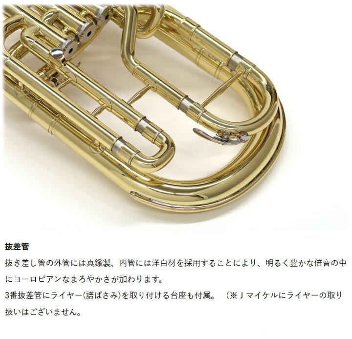 楽天市場】【3年保証】アルトホルン 初心者 セット J.Michael AH-600 E 